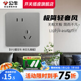 公牛（BULL）G12灰开关插座面板全屋套餐86家用墙壁usb五孔带开关网络空调插座 斜五孔插座