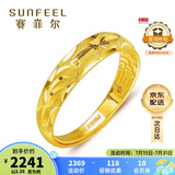 赛菲尔 黄金戒指活口女戒满天星足金999.9送女友礼物 约2.35-2.45克