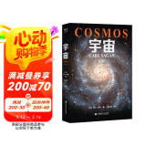 宇宙（央视《朗读者》推荐版本。霍金、阿西莫夫推崇。卡尔·萨根长销40年的科普经典。BBC盛赞：其雄辩和博识无可比拟）