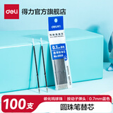 得力彩色圆珠笔按压式蓝色红色油笔老式办公原子笔油笔中油笔按动油性黑色笔芯中性笔批发0.7mm子弹头 配套笔芯-蓝色100支 6959