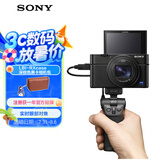 索尼（SONY）DSC-RX100M7G 黑卡数码相机 Vlog视频手柄套装（24-200mm镜头 4K视频 RX100 VII/黑卡7）