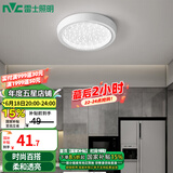 雷士（NVC）玄关灯走廊过道灯led吸顶灯阳台灯现代简约防水防蚊防潮三防灯具 8W 晶致圆款 -玄关厨卫灯
