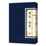 周易·尚书 经典国学读本 传统文化修养丛书 中国古诗词国学经典全套 繁体竖版广陵书社古典诗词名家阅读书原版书籍