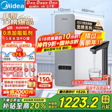 美的（Midea）国家补贴净水器家用白泽1000G pro5年RO反渗透0阻垢剂 厨下式净饮机 直饮过滤器 触控屏双出水