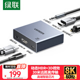 绿联HDMI2.1音频分离器线 8K60Hz高清视频5.1光纤3.5mm音频转换器适用笔记本机顶盒连接电视音响 25445