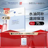 瑷尔博士益生面膜水油双仓面膜新升级补水保湿紧致油敷5片/盒情人节礼物