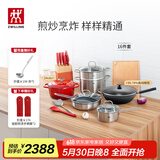 双立人（ZWILLING）锅具套装炒锅平底煎锅蒸锅珐琅锅菜刀炊具刀具乔迁婚嫁厨具组合 [32cm-99.78%精铁锅]升级16件套