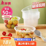美丽雅一次性碗食品级550ml*50只 耐高温微波打包盒透明汤碗不带盖