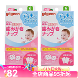 贝亲（Pigeon）婴儿洁牙洁齿湿巾 幼儿新生儿擦牙齿护理湿巾 草莓味 2盒*42片
