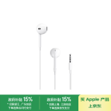 Apple/苹果 3.5毫米接口的EarPods 苹果耳机有线耳机原装耳机 适用3.5mm接口的iPhone/iPad/Mac