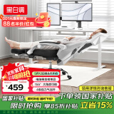 黑白调P4 Pro人体工学电脑椅子办公椅可躺午休椅电竞椅久坐舒适老板椅 霜白(2D腰托+155°带脚托可躺）