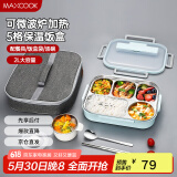 美厨（maxcook）304不锈钢饭盒 加大加深五格学生饭盒2L配餐具汤碗保温袋MCFT8772