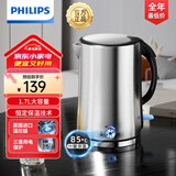 飞利浦（PHILIPS）电水壶热水壶电热水壶304不锈钢1.7L容量暖水壶烧水壶家用大容量开水壶一键恒温智能自动断电 1.7L 食品级不锈钢 HD9316/03