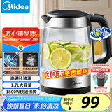美的（Midea）电水壶热水壶电热水壶高硼硅玻璃1.7L大容量1800W透明暖水壶自动断电MK-SHJ1722