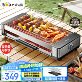 小熊（Bear）烤肉锅电烤盘电烤炉家用电烧烤炉烤串烤肉一体无浓烟全机可拆洗2100W双烤网烤盘Q21E7【国家补贴】