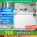 容声（Ronshen）300升冰柜减霜大容量卧式冷柜家用冷藏冷冻一级能效雪糕厨房囤货冰箱BD/BC-300ZMSM国家补贴