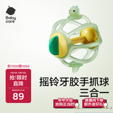 babycare宝宝牙胶磨牙咬咬胶婴儿玩具三合一曼哈顿手抓球摇铃