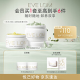EVE LOM伊芙珑肖战卸妆洁颜霜100ml+洁颜胶囊50粒护肤品套装美妆采销推荐