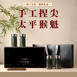 新旭堂茶叶绿茶太平猴魁特级2025雨前新茶礼盒装高档送礼品200g源头直发