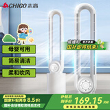 志高（CHIGO）【国家补贴】无叶风扇电风扇落地扇空气循环扇家用轻音低噪摇头扇定时柔风直流变频 【机械款】3档风+广角送风