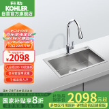 科勒（KOHLER）厨房水槽晶钻加厚304不锈钢洗菜单槽 抽拉龙头套餐 25616+24339