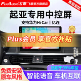 飞歌导航仪适用起亚K2K3K4K5智跑汽车载中控大屏导航倒车影像一体车机 开拓者6S四核1+32+AHD后视/不包安装