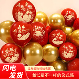梦桥祝寿气球装饰氛围布置老人生日礼物67980寿宴会庆典福寿加厚