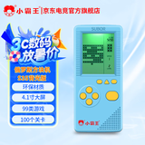 小霸王S36游戏机2023新款掌机生日礼物送朋友4.1英寸俄罗斯方块游游机大屏幕儿童开发智力益智 DW12A 【S35背光版】蓝色