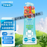 VAPE日本未来驱蚊水液婴儿童宝宝防蚊虫叮咬户外便携室内外防蚊液 【应季驱蚊】驱蚊液柑橘味200ml