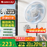 格力（GREE）【双层扩风扇叶】立式电风扇大风量家用落地扇广角摇头定时遥控电扇台地两用落地扇 FSZ-30X65Bg7