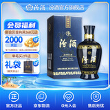 汾酒 蓝汾 清香型白酒 53度 475mL 1瓶 单瓶装（ 仿蓝瓷）