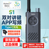 海能达（Hytera）HYT-S31对讲机 APP蓝牙调频 双PTT键对讲 远距离大功率户外酒店工地自驾游民用手台 金属灰S1