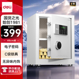 得力保险柜 家用密码保险箱办公财务专用小型文件柜全钢防盗入墙入柜床头保管柜 曜臻白AE610高45cm