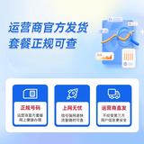 中国广电 CHINA BROADNET 5G流量卡纯流量上网卡手机卡电话卡长期流量卡大王卡全国通用无限流量卡不限速 本地当天发货|免买卡费|另送10元|长期套餐