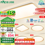 雷士（NVC）吸顶灯智能客厅灯已接入米家APPLED照明灯饰柠梦S舒适光 包安装