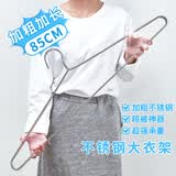 京佳宜不锈钢晾衣架大号晒被子神器加粗加长85CM晾被单大衣架