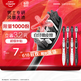 高露洁（Colgate）牙刷男士 去牙渍亮白牙齿清洁烟渍茶渍成人软毛含炭刷丝4支