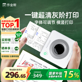 喵喵机错题打印机P3S 3寸超高清灰阶宽幅作业帮家用错题整理免抄学生迷你便携照片热敏打印机可粘贴2英寸