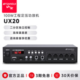 山水（SANSUI）UX-20定压定阻功放机 公共广播系统智能蓝牙吸顶喇叭背景音乐音响组合工程主机 100W