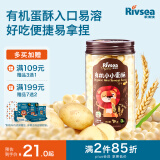 禾泱泱有机小小蛋酥原味90g 儿童零食 有机饼干锻炼抓握烘焙非油炸