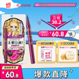 奇士美（kiss me）花盈美蔻盈美柔滑液体眼线笔升级版0.4ml曜石黑(纤细笔尖 防水)
