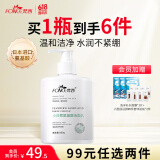 梵西小白菊氨基酸洁面乳补水保湿控油洗面奶