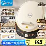 美的（Midea）电饼铛 电饼档 家用双面加热煎烤机烙饼专用锅 加大加深三明治机早餐机大尺寸烤肉抗菌电煎锅30J58