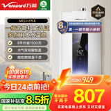 万和（Vanward）【ME5J13·真节能认证】【国家补贴15%】13升燃气热水器天然气 智控水伺服恒温 家用速热防冻静音