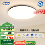 欧普（OPPLE）全光谱护眼吸顶灯卧室灯智能照明灯具简约大气包安装铭宇4黑圆形