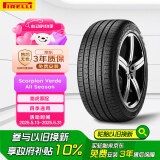 倍耐力四季胎235/55R19 105V 蝎子S-VEas(LR)原配路虎极光