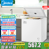 美的（Midea）小冷柜家用200L/143L/100L租房用冷藏冷冻两用小冰柜一级能效80%减霜六档调温冷柜冰箱国家补贴20% 【减霜80%】 143L -143KMB