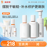934磨皮水乳护肤套装柔肤女神节水150ml+清爽乳100g+慕斯140ml943