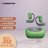 魔声（MONSTER）Mission AC100双模无线游戏耳机耳挂式7.1环绕音电竞专用无畏契约fps游戏听声辨位打瓦 极幻绿