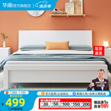 华南 华南家具 床 实木床新中式双人床小户型简约大床卧室家具 白色床 1200*2000框架床